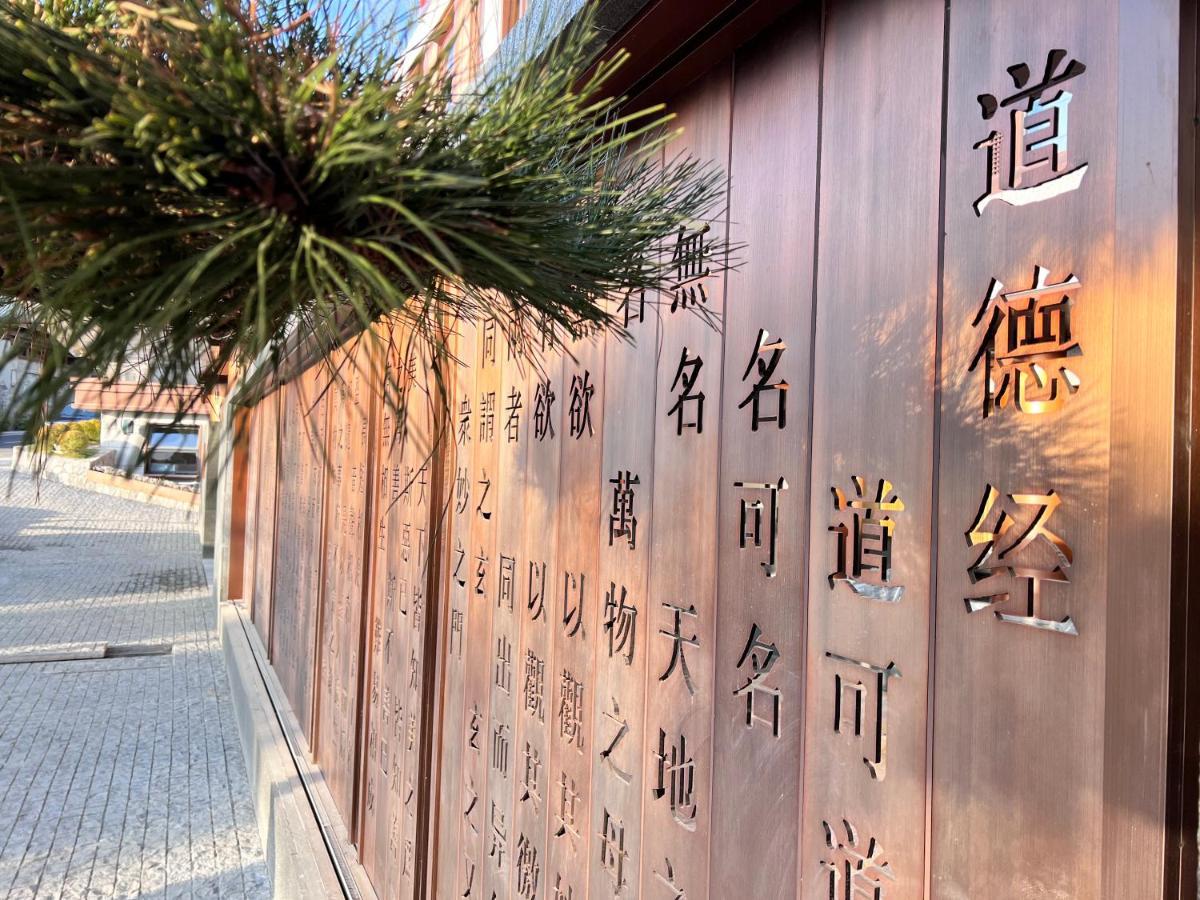 Wudang Mountain The Yew House Hotel Wudangshan Buitenkant foto